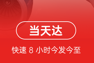 腾鳌空运地址航空货运公司【机场